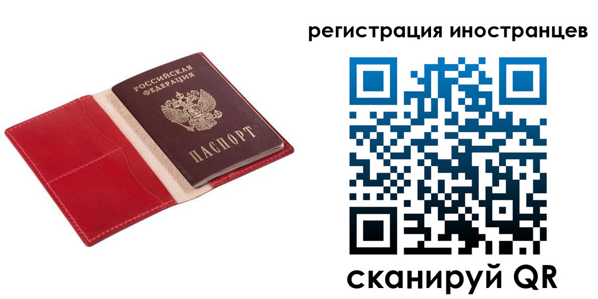 прописка от собственника в Фокино