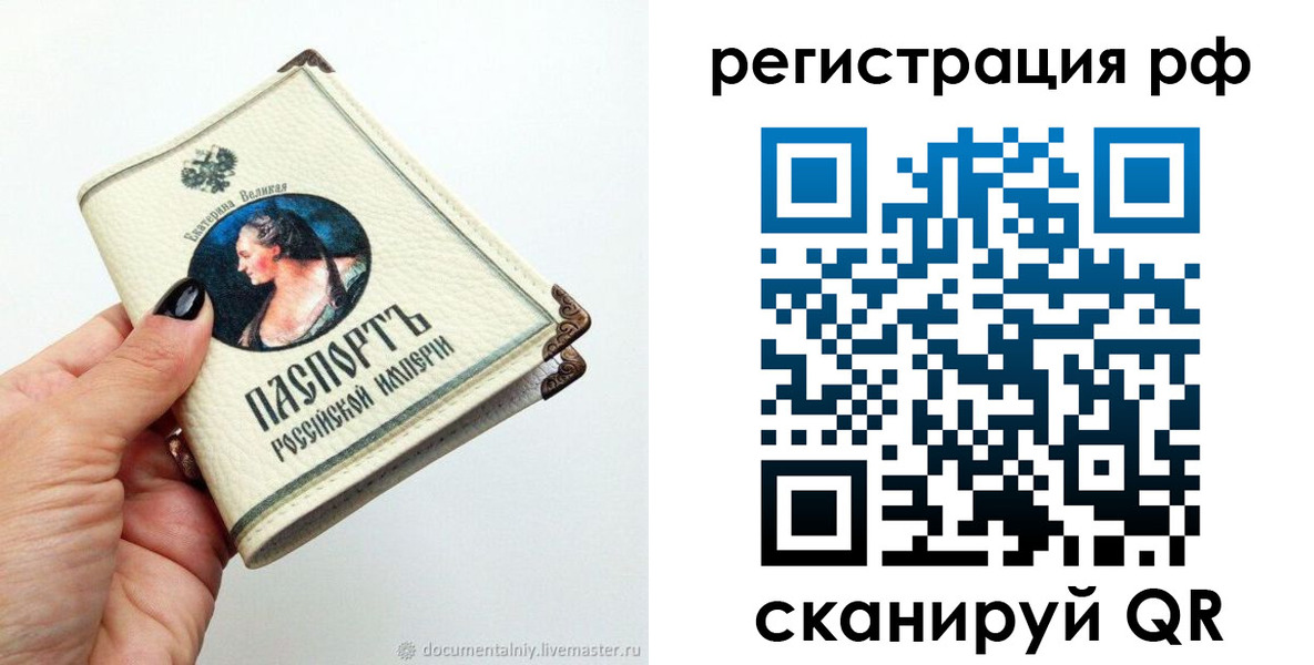 временная регистрация адрес в Фокино