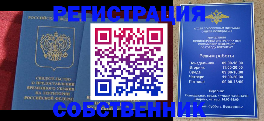 регистрация в Фокино